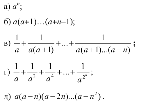 Дано натуральное n вычислить. Даны действительное число а, натуральное число n. вычислить:. Даны действительное число a натуральное n вычислить. Даны действительное число a, натуральное число n. вычислить a a+1 a+n-1. Даны действительное число а натуральное число n вычислить p a a+1 a+n-1.